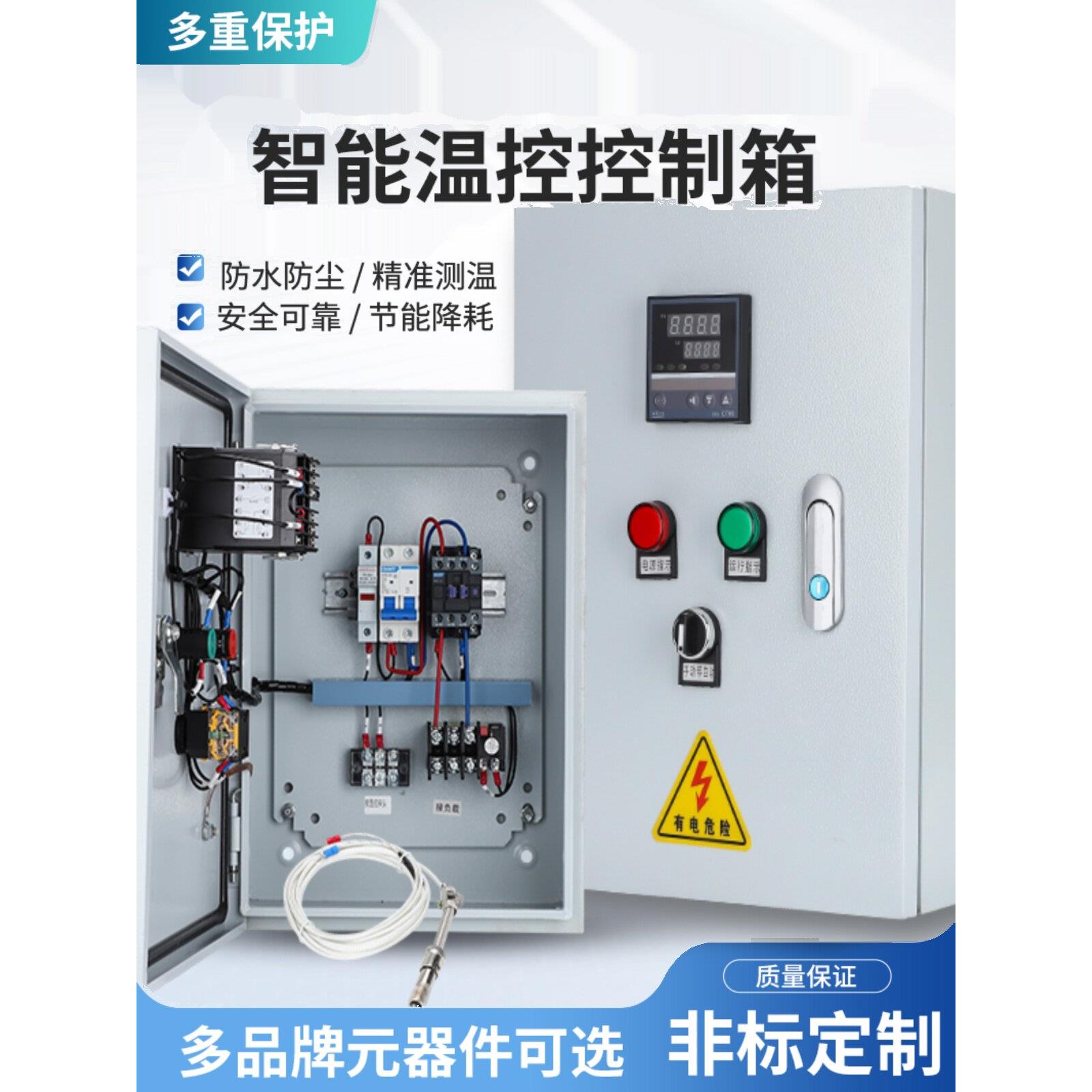 智能温度控制箱锅炉风机恒温控制器自动多路数显双温控仪养殖专用