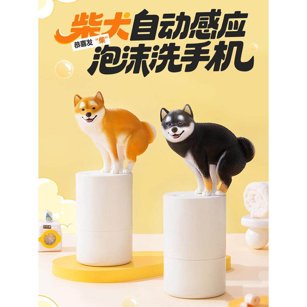 柴犬拉屎洗手机搞怪生日礼物女生送男生抽象闺蜜创意恶搞搞笑猎奇