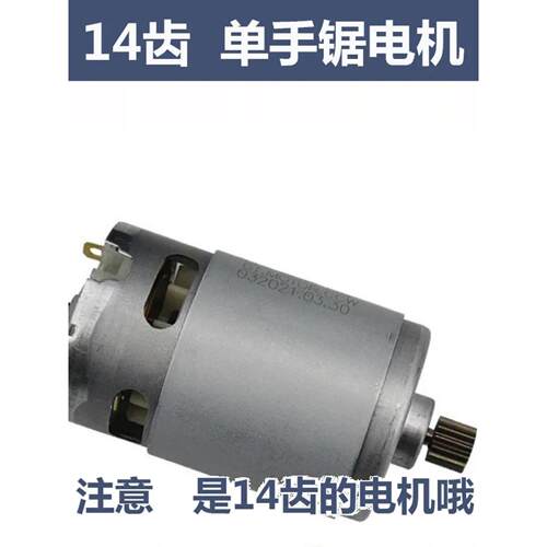 4英寸6英寸手持式电动电锯电机家用锂电锯可充电电锯迷你电锯电机