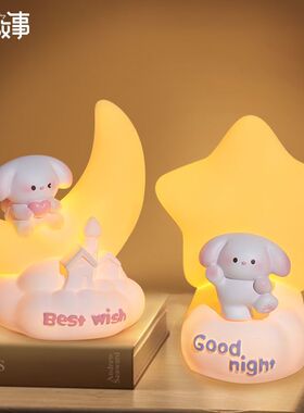 小夜灯情绪稳定治愈系小