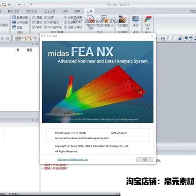 Midas FEA NX 2022 V1.1版  中文版  免狗版