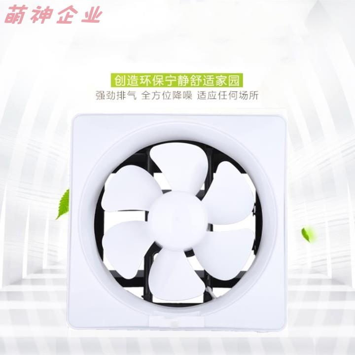 Exhaust Fan Bath Hall Living Room Window Hot Pot Shop Exha在类目 生活电器, 其它生活家电, 换气扇/排气扇中 - 来自Buy2taobao.com提供专业的淘宝代购服务
