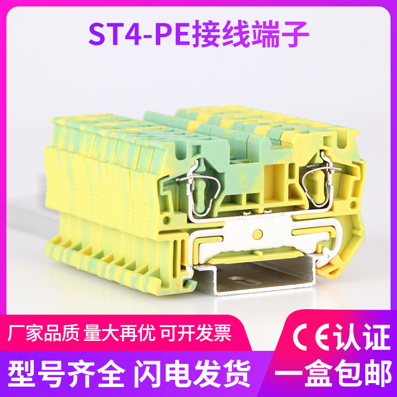 弹簧平方纯铜阻燃导轨式接地端子