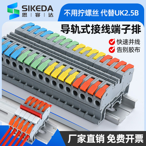 CMK420导轨式接线端子