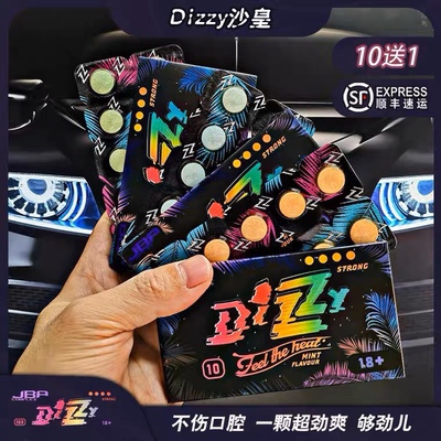 新型含片科技糖果薄荷糖含片戒瘾沙皇含片DIZZY