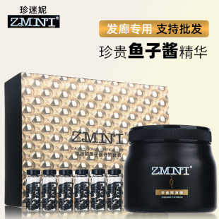 珍迷妮鱼子酱发膜套装养发护发护理修复干枯头发顺滑营养补水