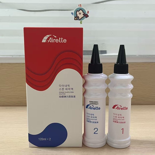 羽思绮爱丽缇冷烫卷发药水理发店专用卷发无味清香烫发药水