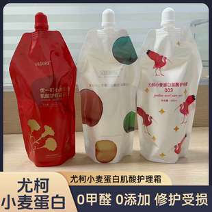 尤柯小麦蛋白003肌酸护理霜免定型直卷毛躁受损沙发梳直发廊专用