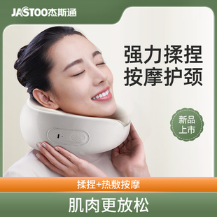 Jastoo杰斯通旅行肩颈按摩器揉捏护颈支撑脖子按摩仪教师节送礼