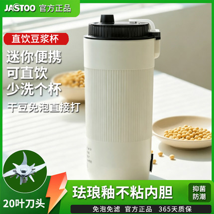 便携式迷你豆浆机一人轻音破壁家用全自动多功能免过滤果汁榨汁杯