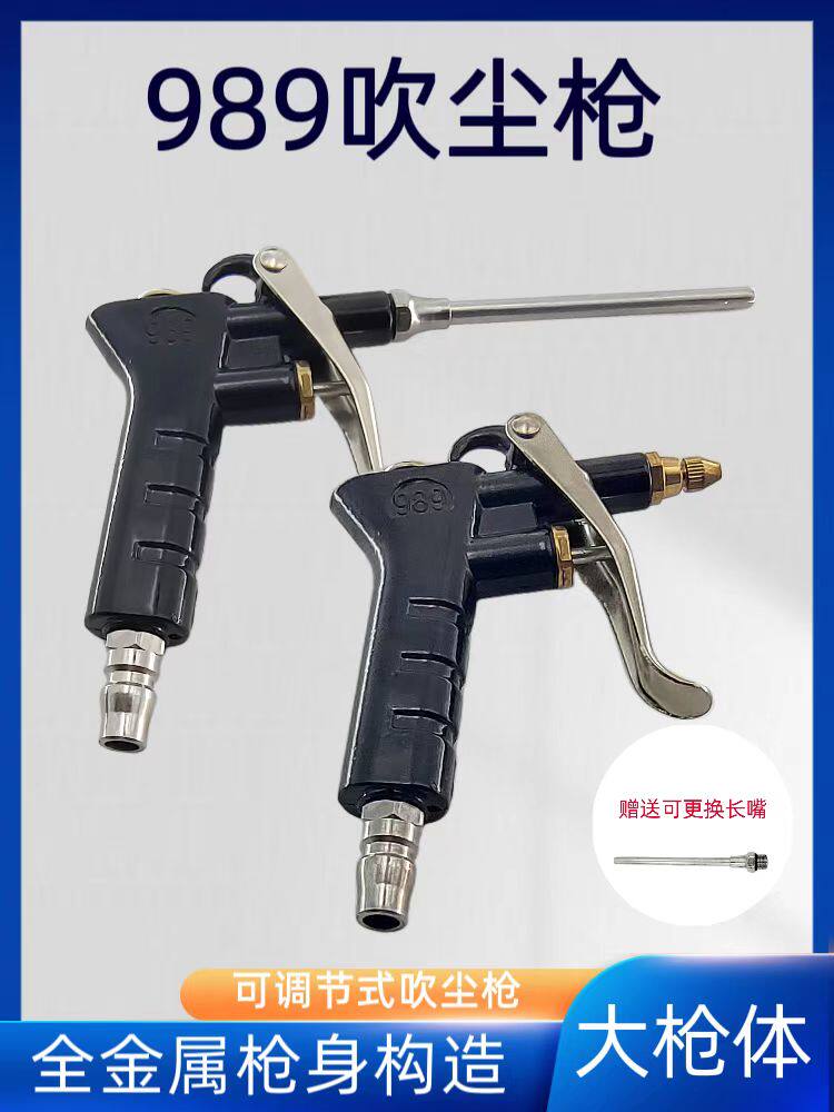气动金属山耐斯型NPN989吹风枪吹尘枪可调风力除尘枪高压气泵清洁
