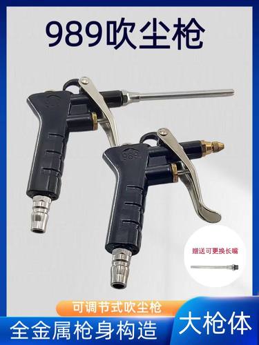 气动金属山耐斯型NPN989吹风枪吹尘枪可调风力除尘枪高压气泵清洁
