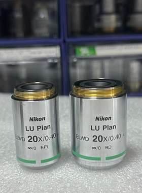 {议价}Nikon/尼康物镜LU Plan ELWD 20x/0.4