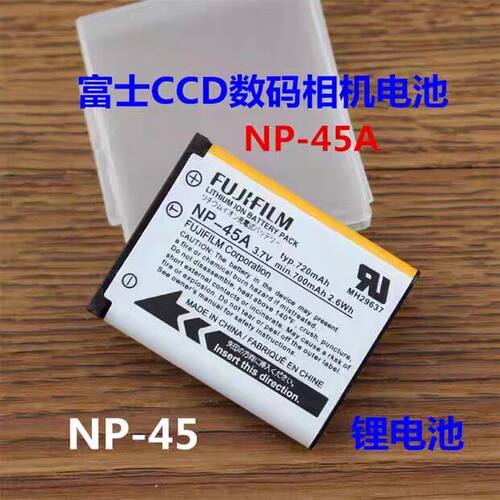 议价富士NP-45A相机电池