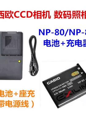 议价卡西欧EX-Z325708和