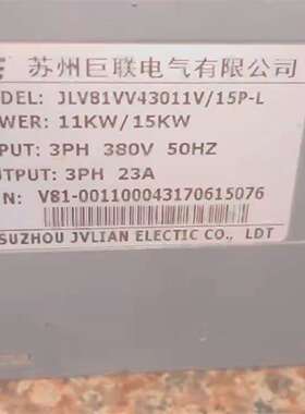 {议价}苏州巨联J81VV43011V/15P-L