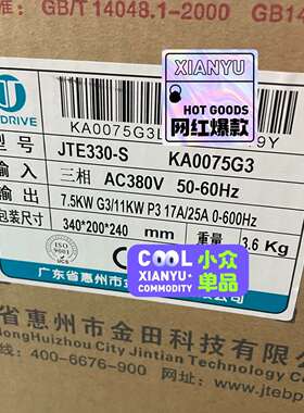 {议价}JTE330-S KA0075G3，全新金田变频器销售，