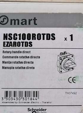 {议价}施耐德断路器手柄 NSC100ROADS  EZAROTDS