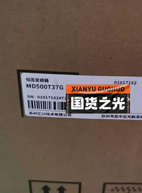 {议价}汇川变频器MD500T37G现货一台，全新的 202