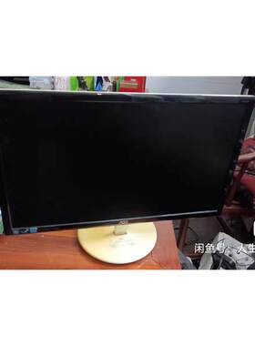 议价aoce2343f显示器2个