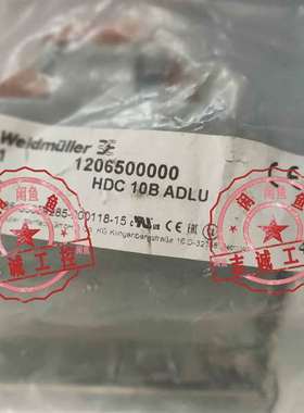 {议价}魏德米勒1206500000 HDC 10B ADLU重