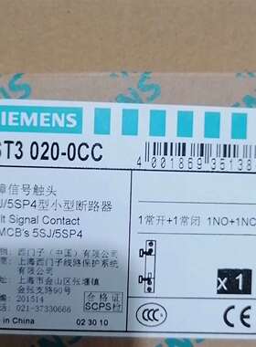 {议价}西门子辅助触头 5ST3020-0CC   共26只单价48