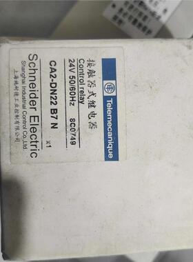 议价施耐德接触器式继电器CA2-DN22 B7N   24V一共自行拍下不发货
