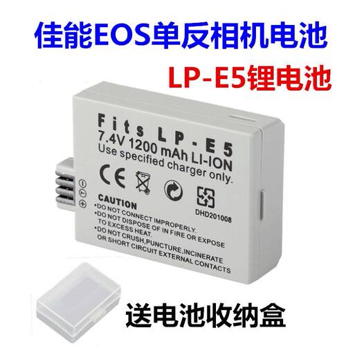 议价LP-E5电池佳能EOS45