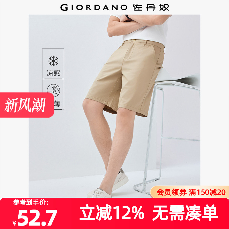 Giordano/佐丹奴短裤凉感