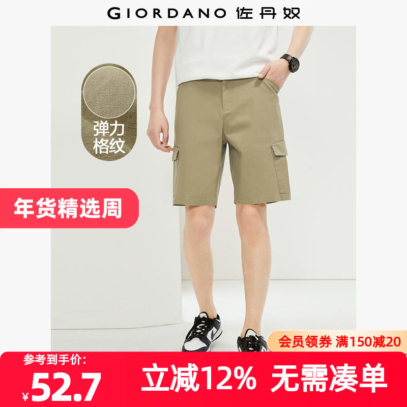 佐丹奴短裤男装工装口袋梭织弹力棉半松紧腰短裤 18104611,男装,短裤,淘宝优惠券,粉丝福利购,淘宝优惠卷