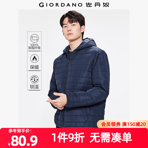 Giordano/佐丹奴加厚口袋棉衣