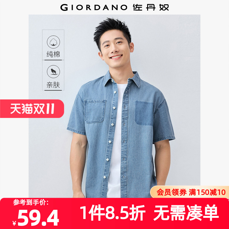 Giordano/佐丹奴牛仔衬衫