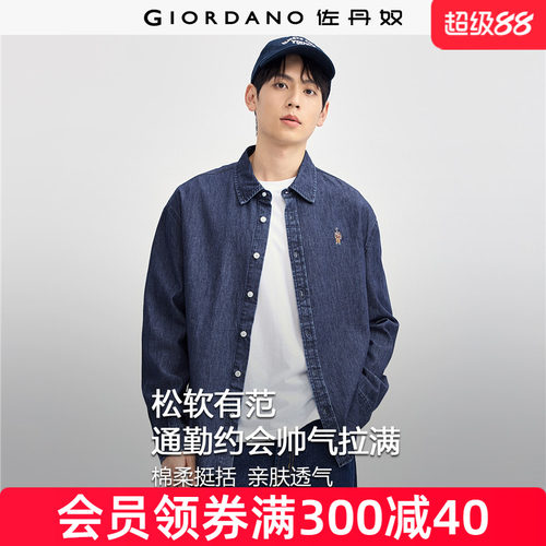 Giordano纯棉牛仔衬衫刺绣