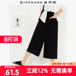 佐丹奴裙子女装 05424337 弹力棉梭织斜搭片松紧腰薄七分裙裤