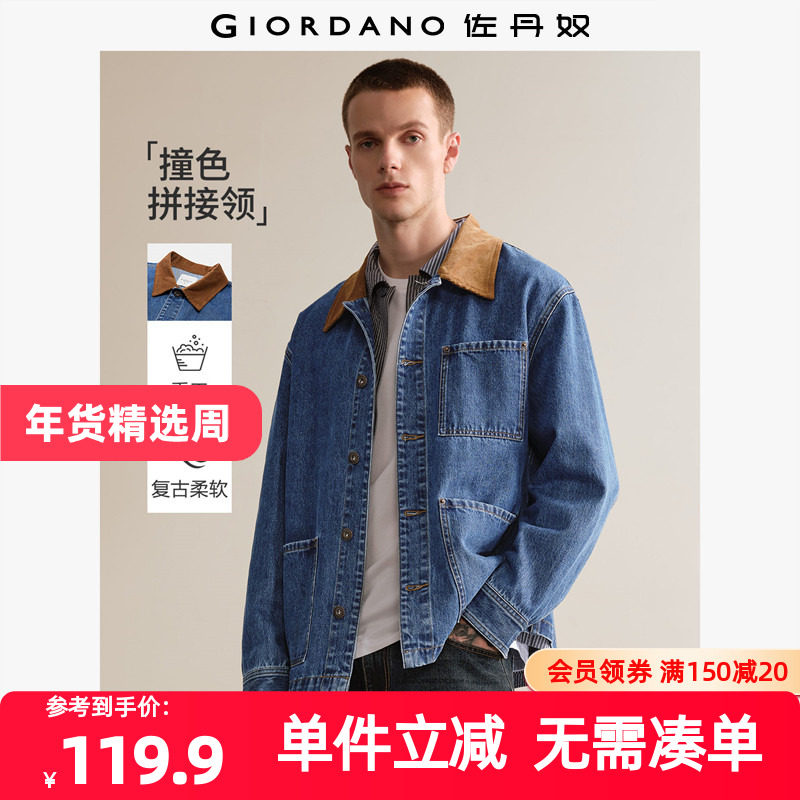 佐丹奴外套男装拼接灯芯绒翻领多口袋牛仔外套 18075813,男装,牛仔外套,淘宝优惠券,粉丝福利购,淘宝优惠卷