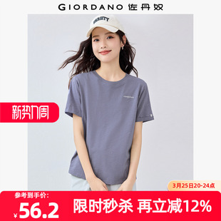 05325408 T恤 佐丹奴T恤女装 竹节棉字母刺绣圆领针织短袖