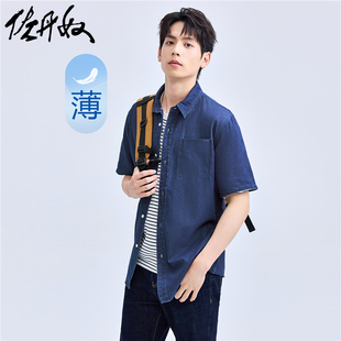 休闲衬衫 纯棉薄牛仔单口袋短袖 13044201 男装 佐丹奴衬衫