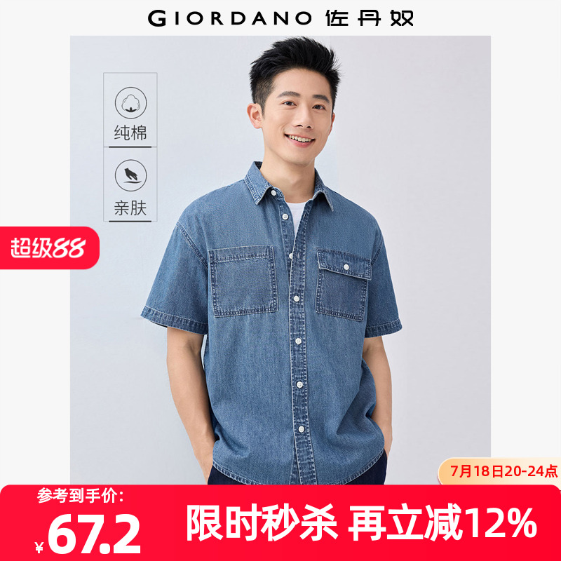 Giordano/佐丹奴工装口袋