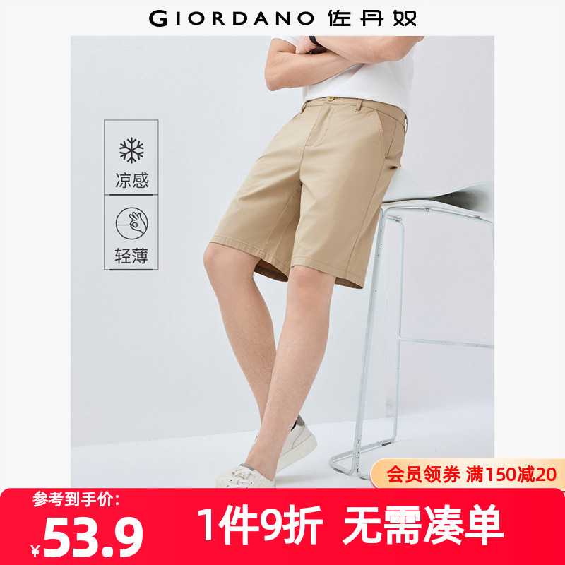 Giordano/佐丹奴短裤凉感