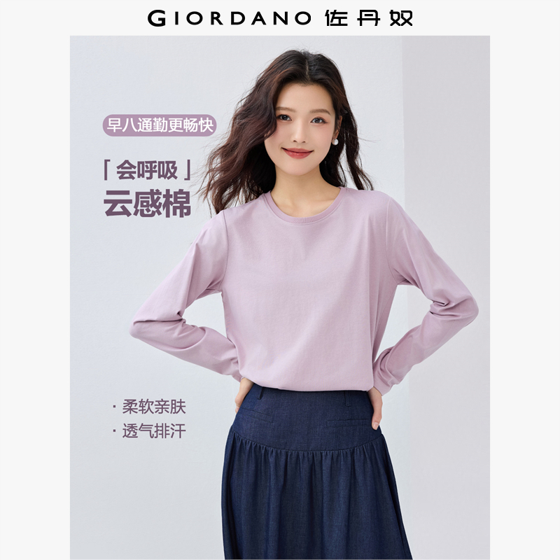 Giordano长袖基础常规纯色T恤