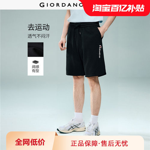 Giordano/佐丹奴字母刺绣