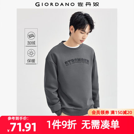 佐丹奴外套男装加绒双色字母刺绣针织圆领套头卫衣 01024782