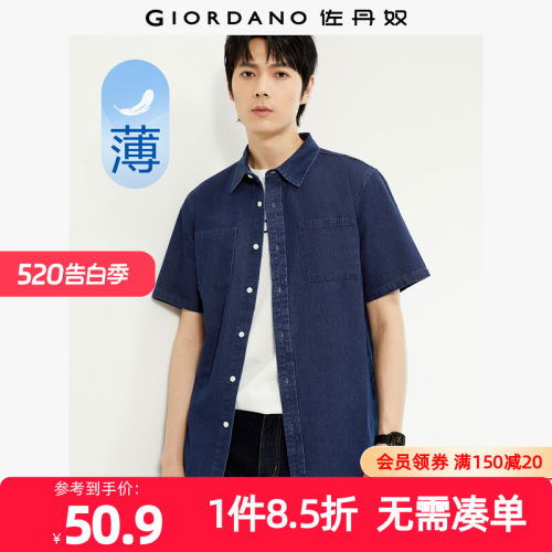 Giordano/佐丹奴短袖衬衫薄牛仔