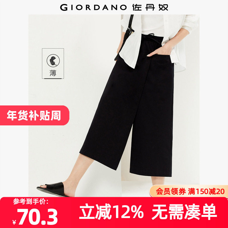佐丹奴裙子女装弹力棉梭织斜搭片松紧腰薄七分裙裤 05424337,女装/女士精品,休闲裤,淘宝优惠券,粉丝福利购,淘宝优惠卷