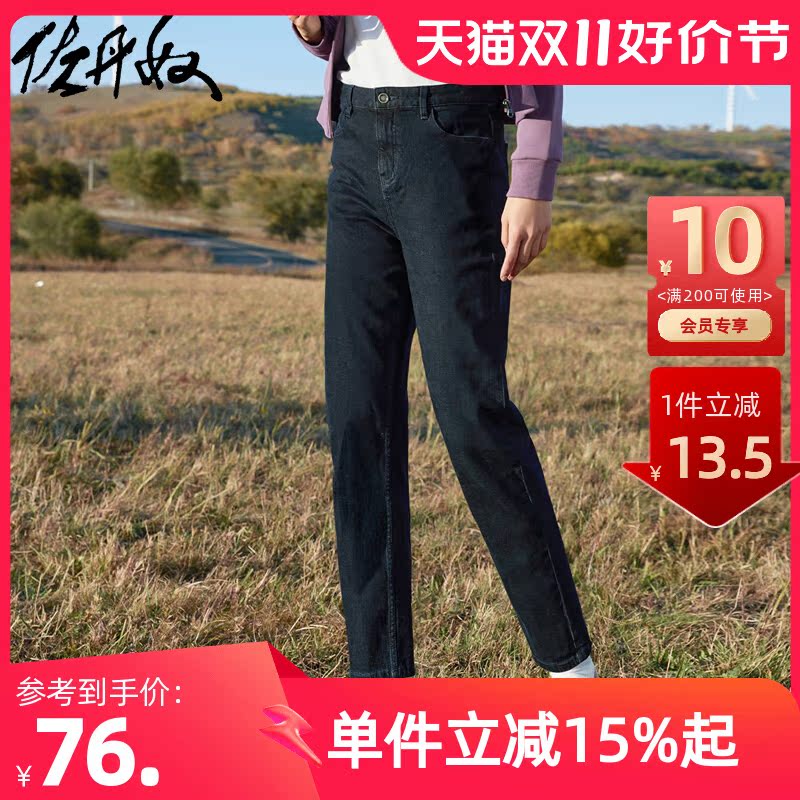 【清仓】佐丹奴牛仔裤女装内抓毛弹力棉直筒裤女加绒裤子05420722