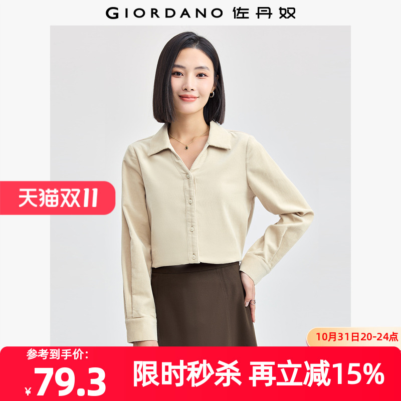 Giordano/佐丹奴长袖灯芯绒衬衫