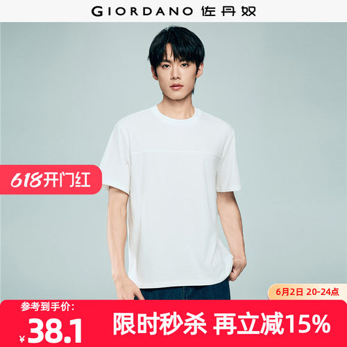 Giordano短袖宽松T恤破骨
