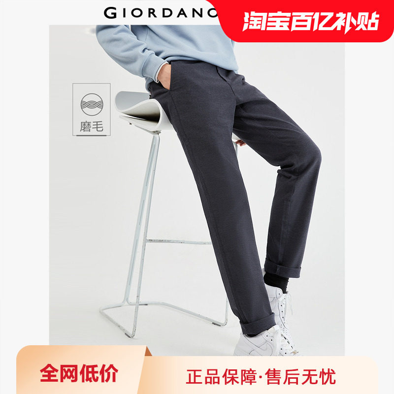 佐丹奴裤子男装双面磨毛梭织修身中腰休闲长裤 01113074