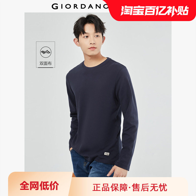 佐丹奴T恤男装纯棉双面布织标针织圆领长袖T恤 01024801,男装,T恤,淘宝优惠券,粉丝福利购,淘宝优惠卷
