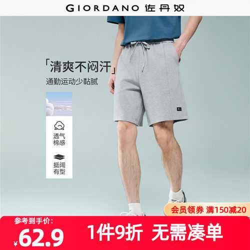 Giordano/佐丹奴字母织标
